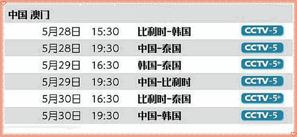 澳門直播開獎(jiǎng)號(hào)碼，探索與解析，澳門直播開獎(jiǎng)號(hào)碼，深度探索與解析