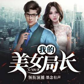 我的美女市長(zhǎng)最新章節(jié)，權(quán)力與美的交織，權(quán)力與美的交織，我的美女市長(zhǎng)最新章節(jié)