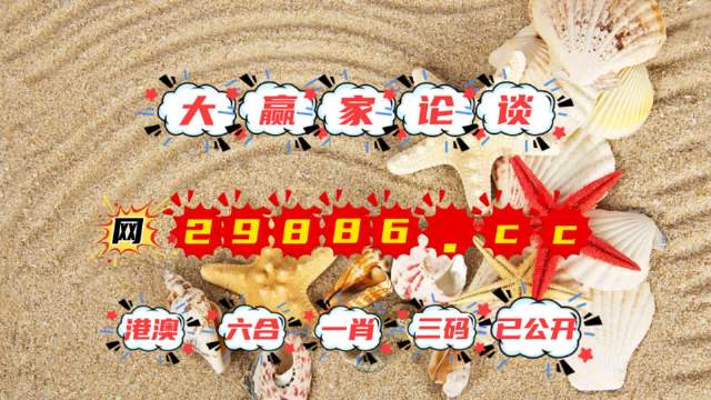澳門彩開獎(jiǎng)結(jié)果揭曉，幸運(yùn)兒揭曉盛典，澳門彩開獎(jiǎng)結(jié)果揭曉盛典，幸運(yùn)兒揭曉時(shí)刻