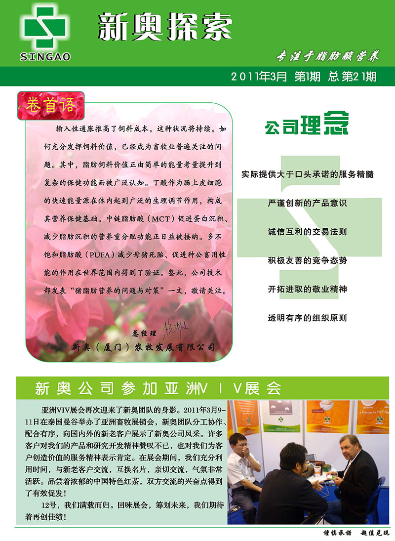 揭秘2024新奧精準資料免費大全078期，全方位解讀，助力你的成功之路，揭秘2024新奧精準資料免費大全，全方位解讀，開啟成功之路
