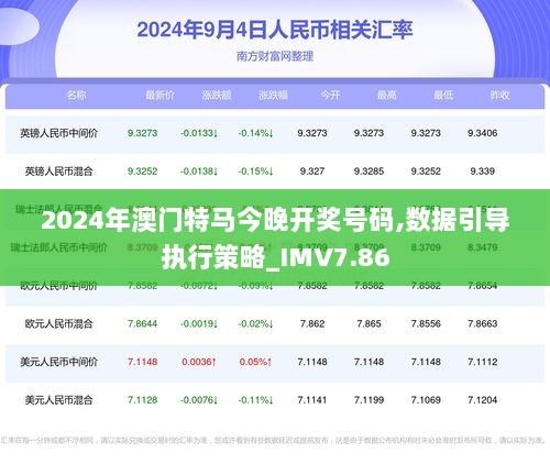 警惕虛假博彩直播，切勿參與非法賭博活動(dòng)——以2024新澳門今晚開特馬直播為例，警惕虛假博彩直播，以2024新澳門今晚開特馬直播為例的違法犯罪問題