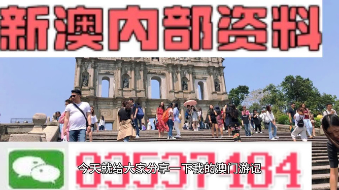 關(guān)于澳門免費精準大全的探討與警示——警惕違法犯罪問題，澳門免費精準大全背后的風險警示，警惕違法犯罪問題