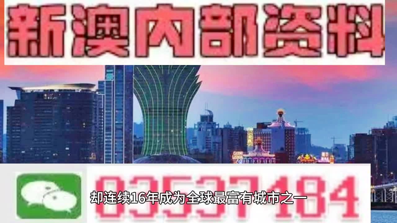 新澳門資料大全正版資料與奧利奧，犯罪行為的警示，澳門正版資料與奧利奧，犯罪行為的警示