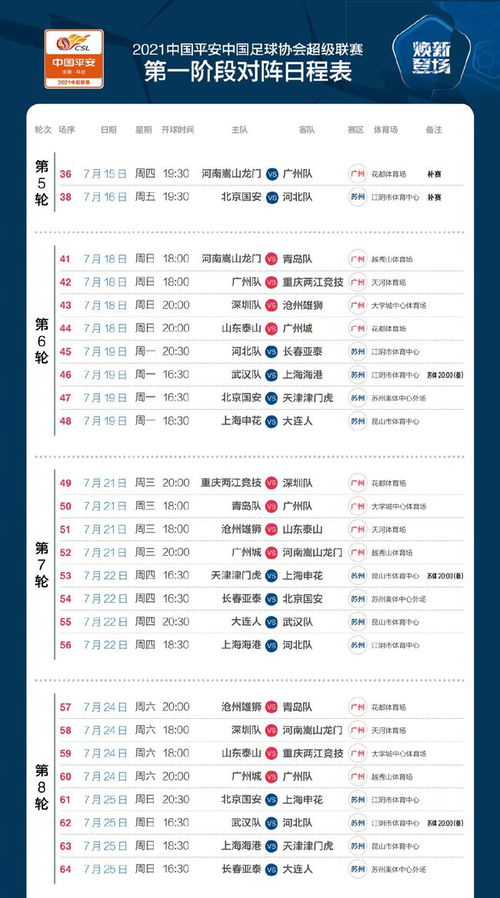 新澳今晚上9點(diǎn)30開獎(jiǎng)結(jié)果揭曉，激情與期待的交匯，新澳今晚開獎(jiǎng)盛宴，激情與期待的交匯時(shí)刻