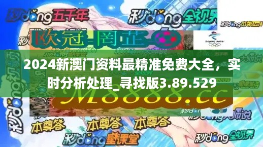 警惕虛假信息陷阱，關(guān)于新澳免費(fèi)資料的真相與犯罪警示，警惕虛假信息陷阱，新澳免費(fèi)資料的真相與犯罪警示揭秘