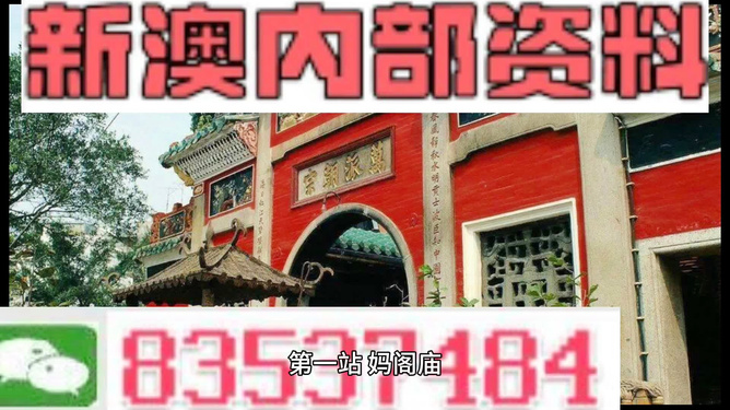 新奧天天精準資料大全，探索與解析，新奧天天精準資料大全，深度探索與全面解析
