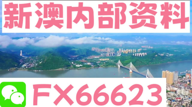 警惕網絡陷阱，關于新澳全年免費資料大全的真相揭示，警惕網絡陷阱，新澳全年免費資料大全真相揭秘