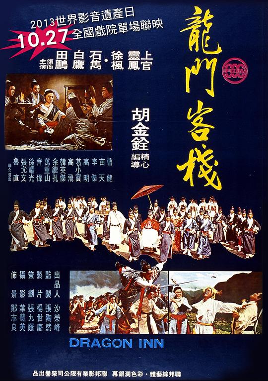 澳門最精準(zhǔn)正最精準(zhǔn)龍門客棧免費(fèi)——探索澳門旅游與文化的獨(dú)特魅力，澳門旅游文化獨(dú)特魅力探索，龍門客棧精準(zhǔn)指南（免費(fèi)版）