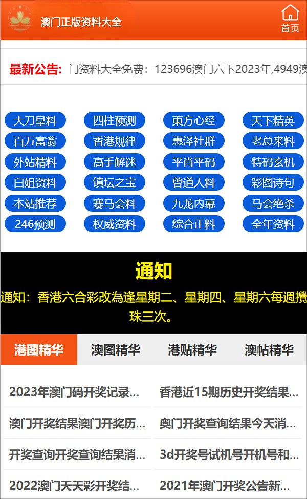 澳門一碼一碼，揭秘真相與風(fēng)險，遠(yuǎn)離違法犯罪之路，澳門一碼一碼真相揭秘與風(fēng)險防范，遠(yuǎn)離違法犯罪之路