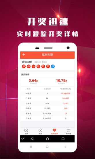 新澳2024今晚開獎結(jié)果揭曉，激情與期待的交匯點(diǎn)，新澳2024今晚開獎結(jié)果揭曉，激情與期待的瞬間高潮