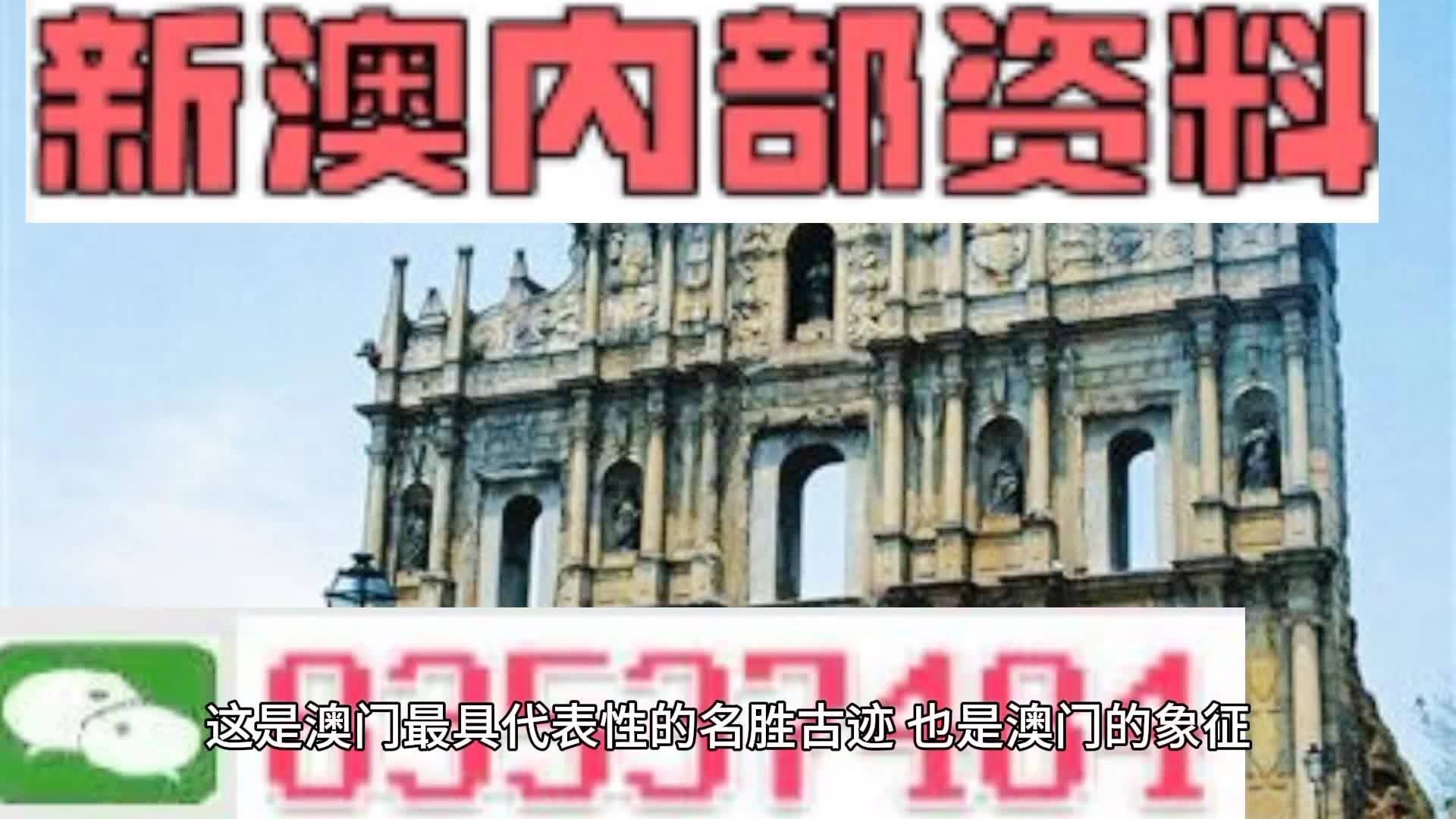 關(guān)于新澳門天天開獎資料大全的探討與警示——以第309期為例，澳門第309期開獎警示與資料探討，揭示天天開獎背后的真相