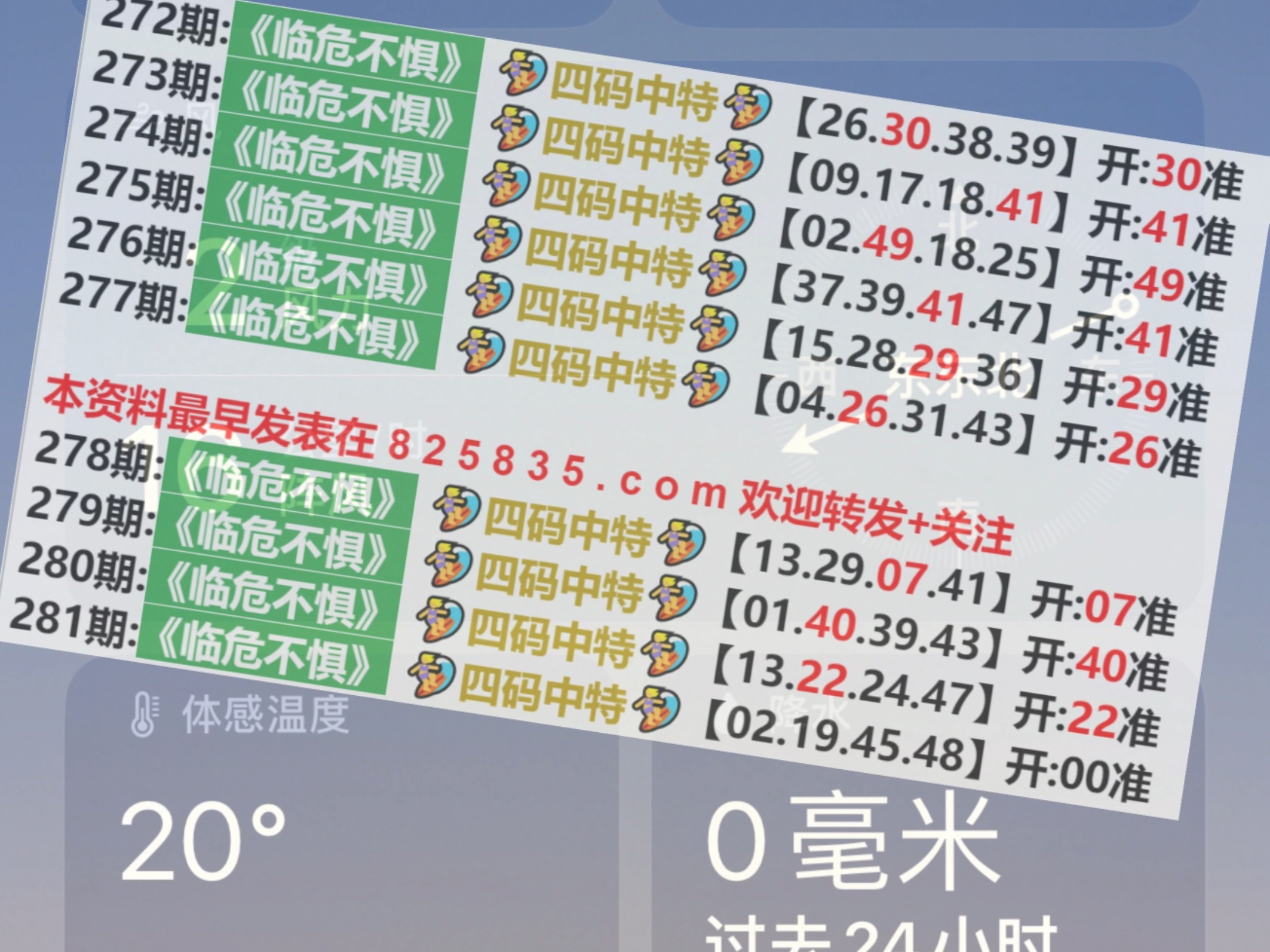 澳門六開獎結(jié)果2024年開獎記錄今晚直播，探索彩票的魅力與期待，澳門六開獎結(jié)果直播，探索彩票魅力，期待今晚開獎記錄