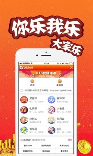 警惕虛假信息，關(guān)于新澳門今晚開獎結(jié)果查詢的真相，警惕虛假信息，新澳門今晚開獎結(jié)果真相揭秘