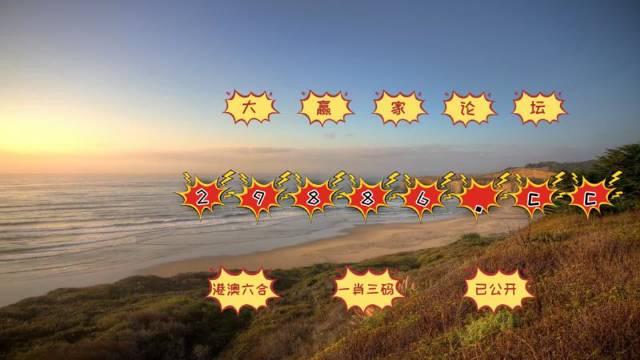 澳門天天彩開獎結(jié)果查詢，揭露背后的風險與警示，澳門天天彩開獎結(jié)果查詢背后的風險警示與真相揭秘