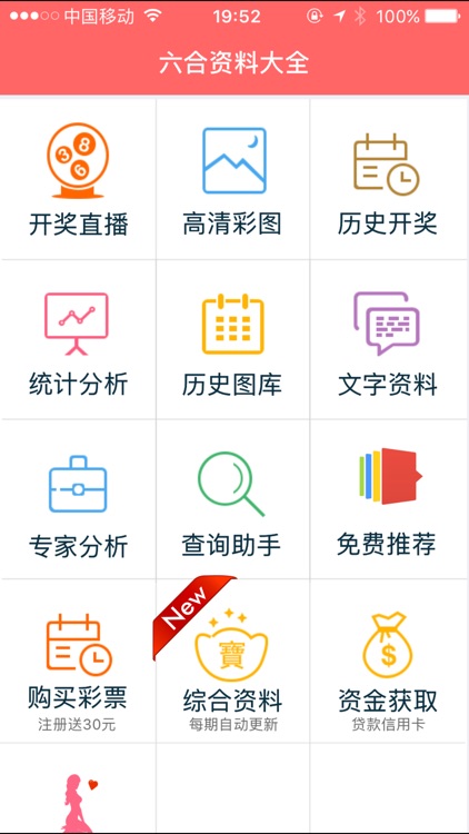 香港資料大全正新版 2024年概覽，香港資料大全最新版 2024年概覽