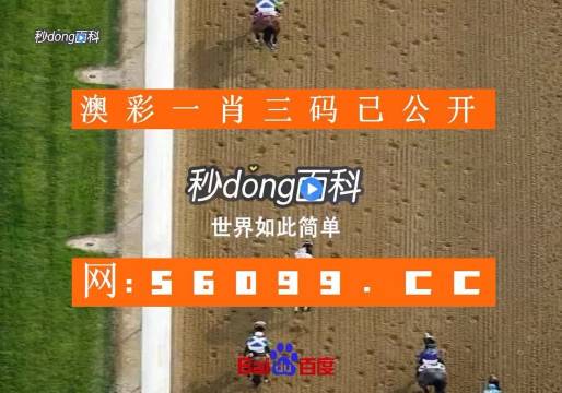 澳門彩票開獎結果，探索與期待，澳門彩票開獎結果揭秘，探索未知，期待幸運降臨
