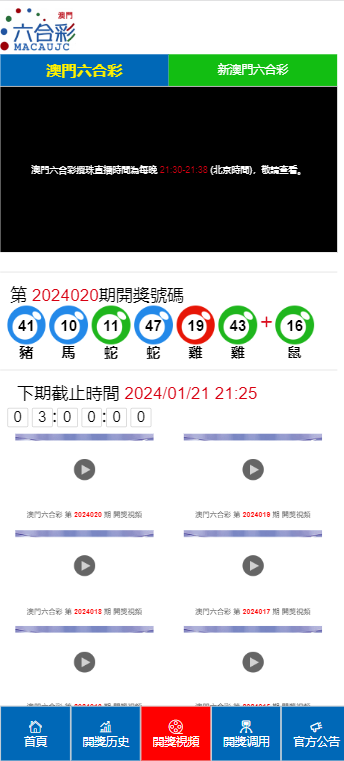 關(guān)于澳門(mén)六開(kāi)彩免費(fèi)精準(zhǔn)大全的探討與警示，澳門(mén)六開(kāi)彩免費(fèi)精準(zhǔn)大全，探討與警示