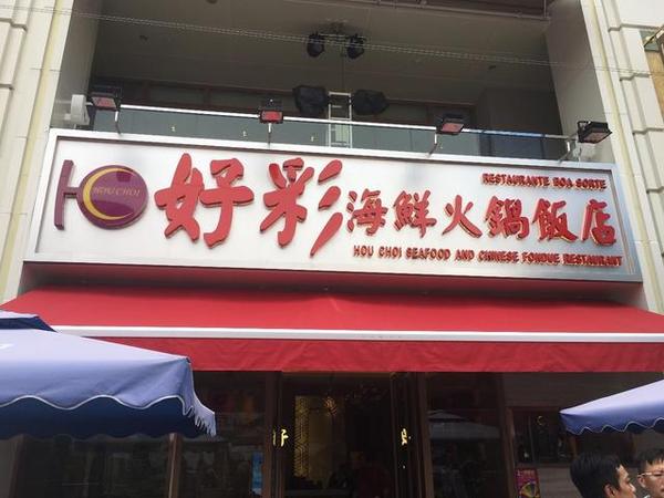 關(guān)于澳門天開好彩大全的探討與警示——警惕違法犯罪問題的重要性，澳門天開好彩大全背后的警示，警惕違法犯罪問題的重要性探討