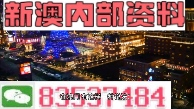 澳門最準(zhǔn)最快的免費(fèi)服務(wù)，警惕違法犯罪問題，澳門免費(fèi)服務(wù)需謹(jǐn)慎，警惕違法犯罪風(fēng)險(xiǎn)
