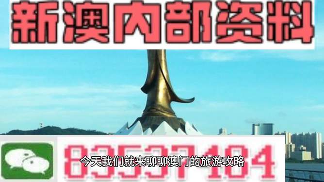 新澳門最精準(zhǔn)——揭示犯罪行為的危害與應(yīng)對(duì)之道，澳門犯罪行為的危害解析與應(yīng)對(duì)策略揭秘