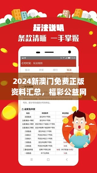 澳門正版精準(zhǔn)免費(fèi)大全，探索與揭秘，澳門正版精準(zhǔn)免費(fèi)大全，揭秘與探索之旅