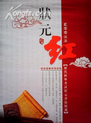 狀元紅論壇——資料中心的深度探索，狀元紅論壇，資料中心的深度探索之旅