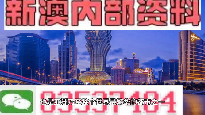 新澳門資料免費大全的特點和優(yōu)勢，澳門資料免費大全，特點與優(yōu)勢概覽