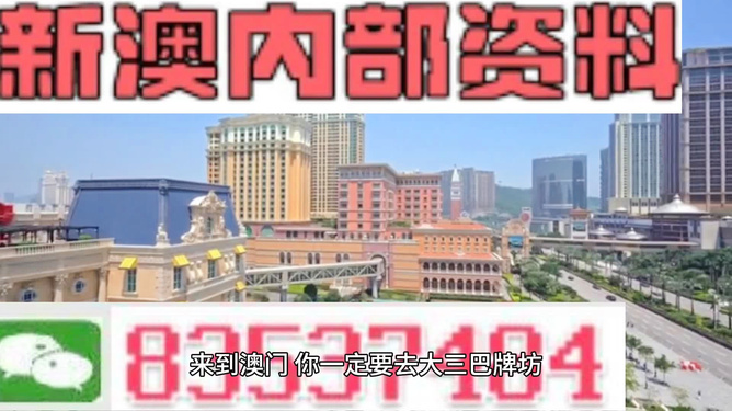 澳門正版資料與免費資料的探索之旅（2024年展望），澳門資料探索之旅，正版與免費資料的展望（2024年）