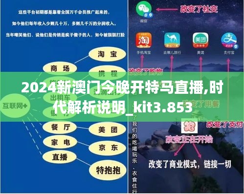 新澳門今晚開特馬直播，期待與激情的交匯點(diǎn)，澳門今晚特馬直播，期待與激情的碰撞