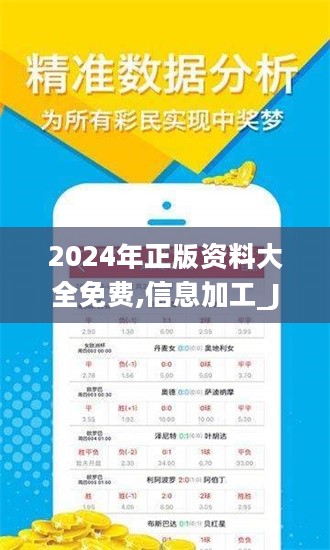 探索未來，2024精準資料免費大全，探索未來，2024精準資料免費大全全解析