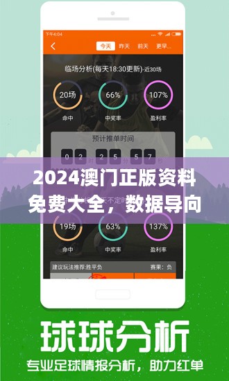 澳門精準(zhǔn)正版免費(fèi)——探索未來的機(jī)遇與挑戰(zhàn)，澳門精準(zhǔn)正版免費(fèi)，未來機(jī)遇與挑戰(zhàn)的探索