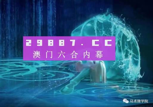 揭秘澳門彩開獎(jiǎng)結(jié)果，一場(chǎng)充滿懸念與期待的盛宴（2023年回顧），揭秘澳門彩開獎(jiǎng)結(jié)果，一場(chǎng)懸念與期待的盛宴（回顧2023年）