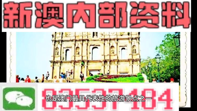 探索新澳門，澳門資料大全（第123期）——展望2024年，展望澳門未來，新澳門探索與資料大全（第123期）——聚焦2024年展望