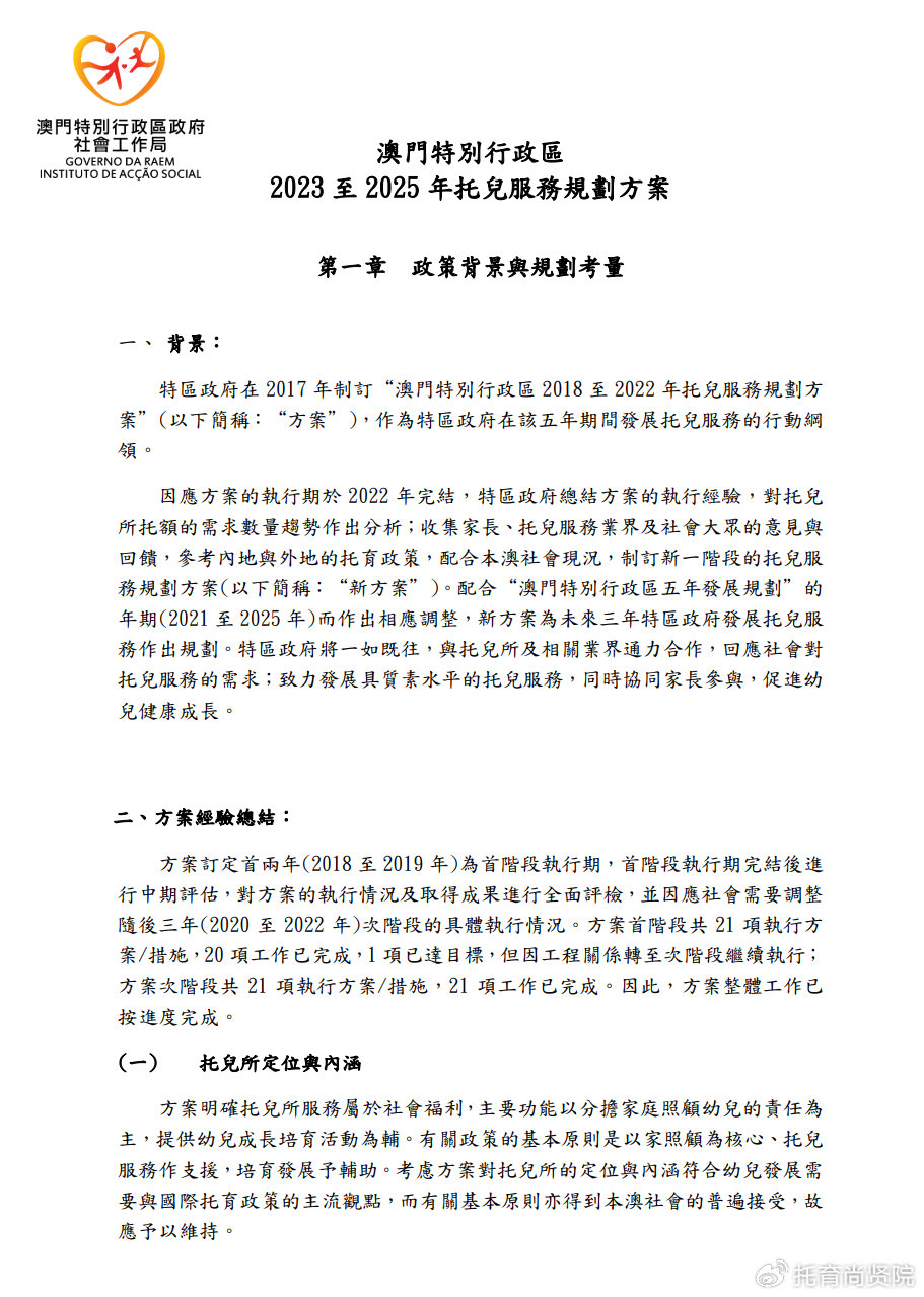 探索新澳門正版免費(fèi)資本車，未來的機(jī)遇與挑戰(zhàn)，澳門資本車未來探索，機(jī)遇與挑戰(zhàn)并存