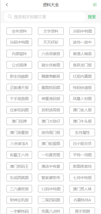 澳門天天六開彩免費圖，探索彩票文化背后的故事，澳門天天六開彩免費圖，揭秘彩票文化背后的故事