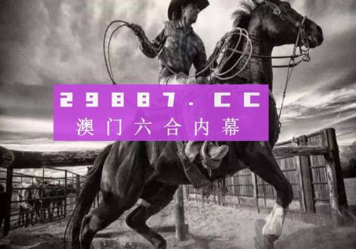 探索新澳門正版免費(fèi)資本車，未來的交通革新與機(jī)遇，澳門資本車，未來交通革新與機(jī)遇的探索