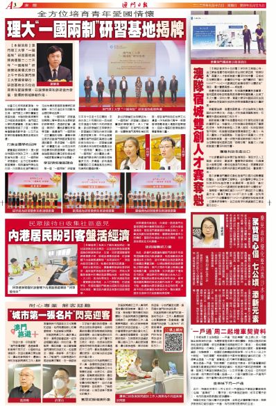澳門全年免費資料，探索與體驗的獨特魅力