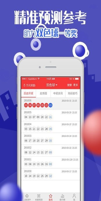 新澳天天開(kāi)獎(jiǎng)資料大全三中三——揭示背后的違法犯罪問(wèn)題，新澳天天開(kāi)獎(jiǎng)資料揭秘，違法犯罪問(wèn)題浮出水面