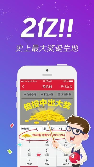 探索王中王資料一肖中特app，功能與價值的深度解析，王中王資料一肖中特app深度解析，功能與價值探索